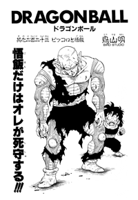 Tankōbon Title Page