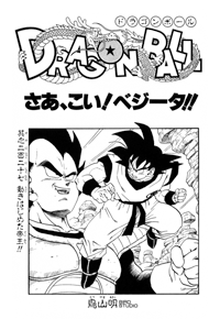 Tankōbon Title Page