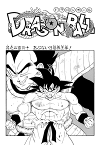 Kanzenban Title Page