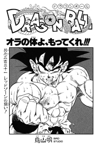 Tankōbon Title Page