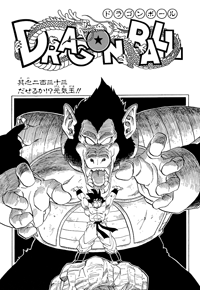 Kanzenban Title Page