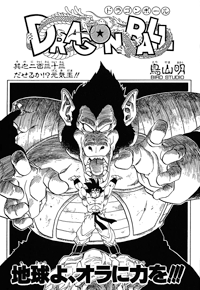 Tankōbon Title Page