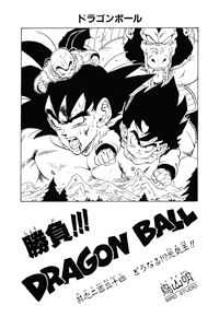 Tankōbon Title Page