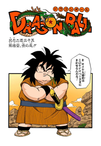 Full Color Title Page