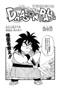 Tankōbon Title Page