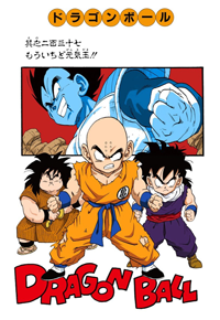 Full Color Title Page