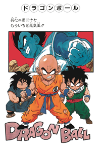Kanzenban Title Page