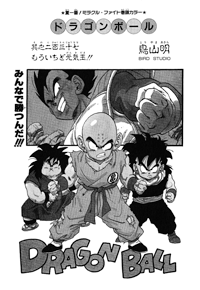 Tankōbon Title Page