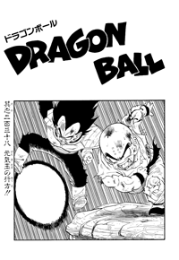 Kanzenban Title Page