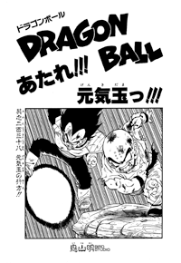 Tankōbon Title Page