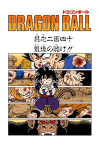 Full Color Title Page