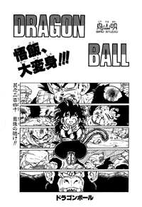 Tankōbon Title Page