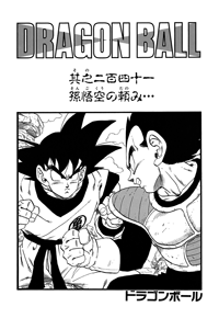 Kanzenban Title Page
