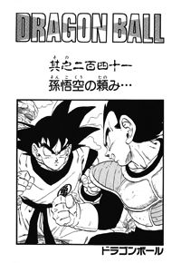 Tankōbon Title Page