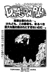 Tankōbon Title Page