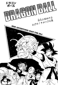 Kanzenban Title Page