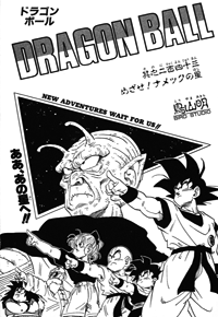 Tankōbon Title Page