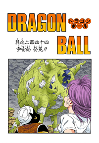 Full Color Title Page
