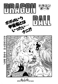Tankōbon Title Page