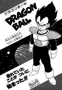 Tankōbon Title Page
