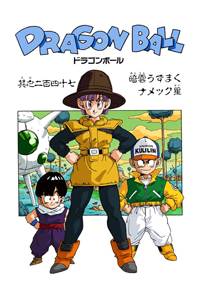 Full Color Title Page