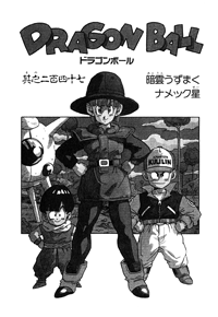 Tankōbon Title Page