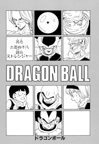 Kanzenban Title Page