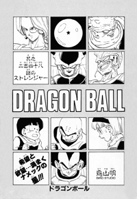 Tankōbon Title Page