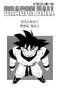 Kanzenban Title Page