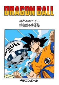 Full Color Title Page