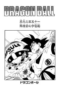 Kanzenban Title Page
