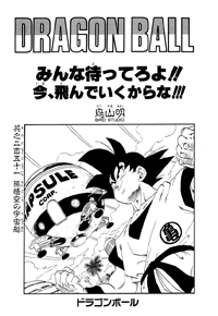 Tankōbon Title Page