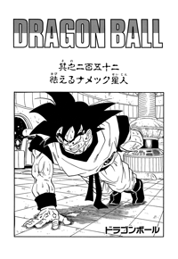 Kanzenban Title Page