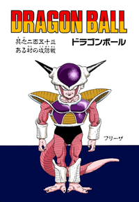 Full Color Title Page