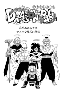 Kanzenban Title Page