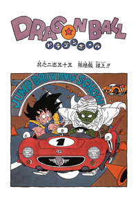 Kanzenban Title Page