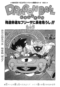Tankōbon Title Page