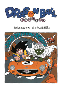 Kanzenban Title Page