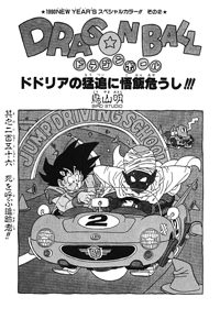 Tankōbon Title Page