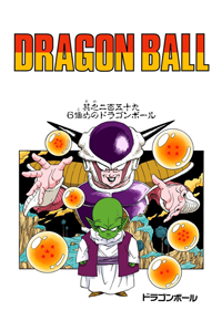 Full Color Title Page