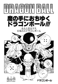 Tankōbon Title Page