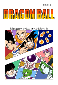 Full Color Title Page