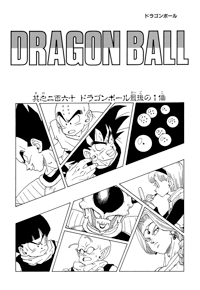 Kanzenban Title Page