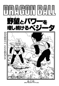 Tankōbon Title Page