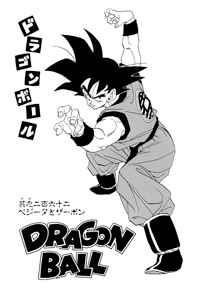 Kanzenban Title Page