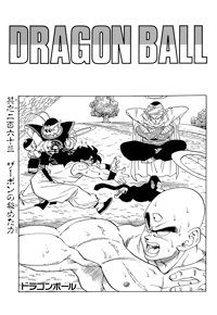Kanzenban Title Page