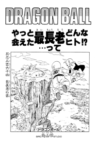 Tankōbon Title Page
