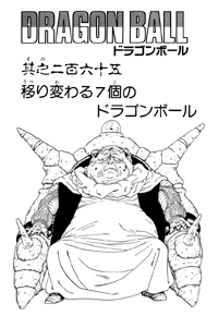 Tankōbon Title Page