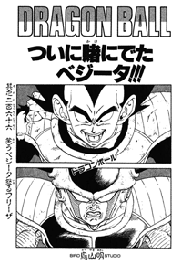Tankōbon Title Page