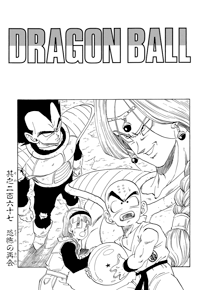 Kanzenban Title Page